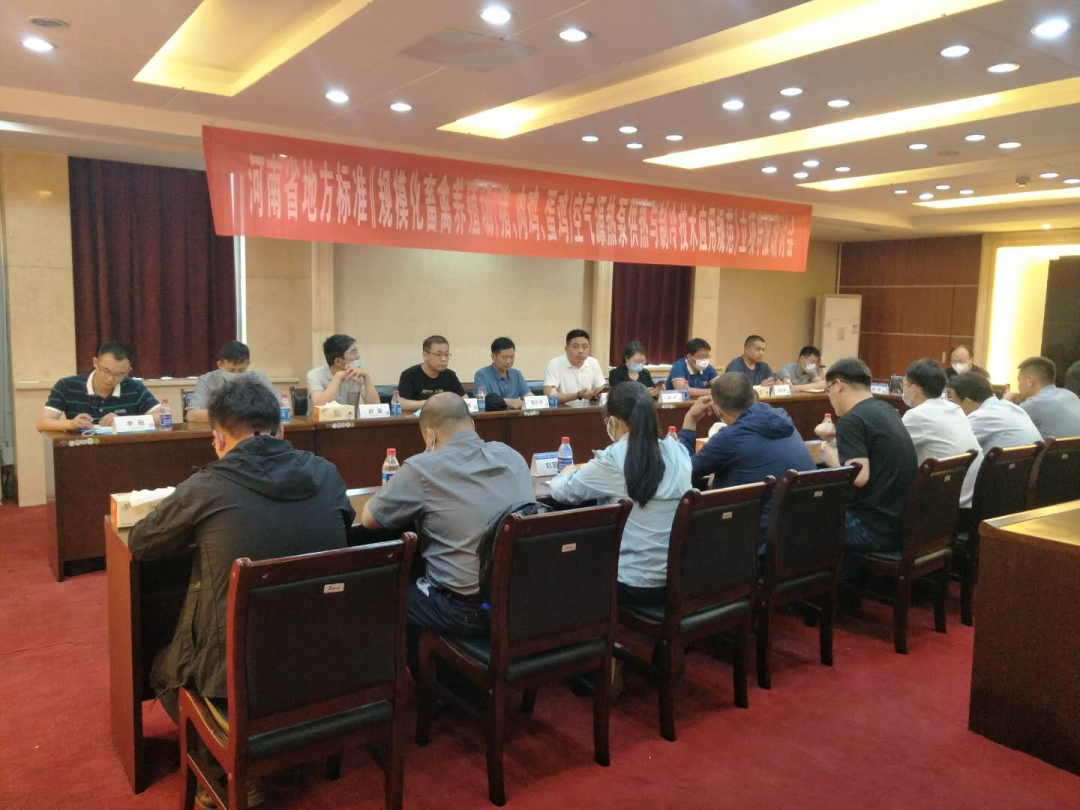 河南省地方標準《規(guī)?；笄蒺B(yǎng)殖場（豬、肉雞、蛋雞）空氣源熱泵供熱與制冷技術(shù)應(yīng)用規(guī)范》